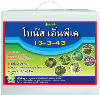 โบนัส NPK 13-3-43 ขนาดบรรจุ 5 กก.